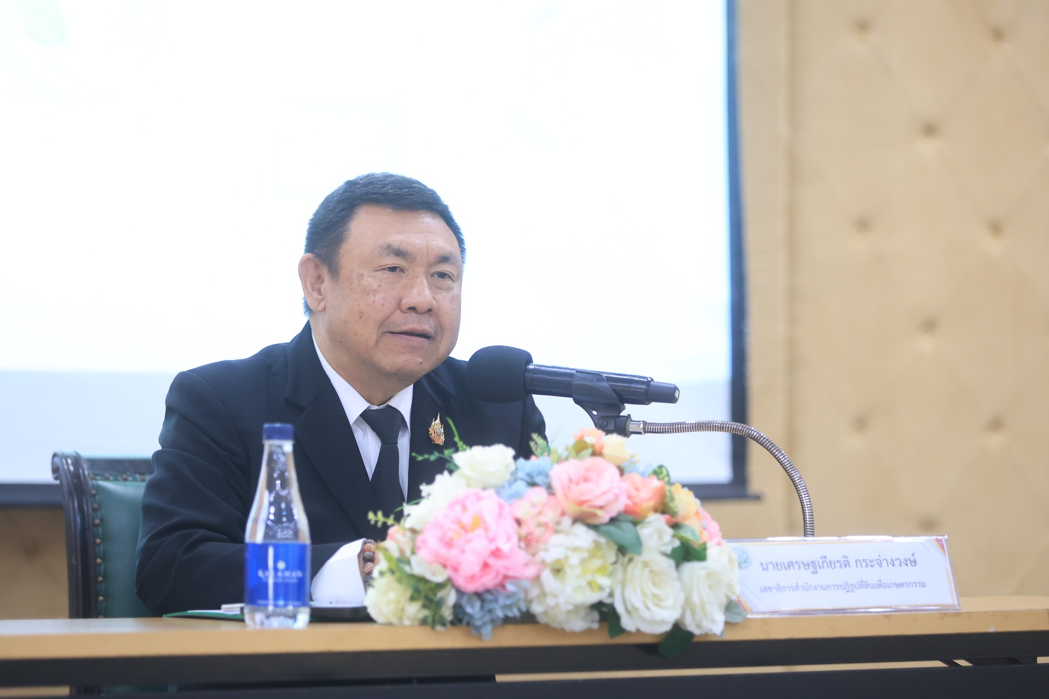 title - ส.ป.ก. เปิดโครงการสัมมนาเชิงปฏิบัติการ หลักสูตร 